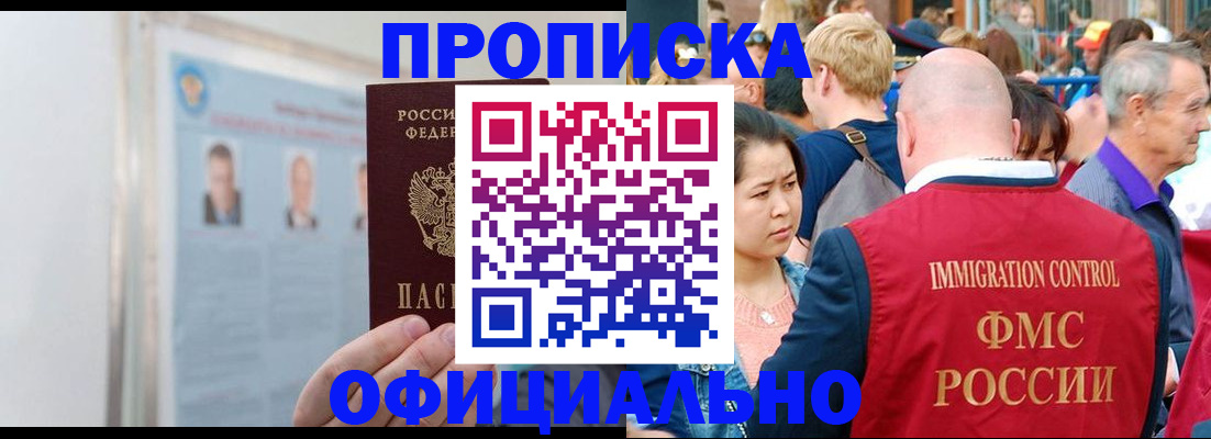помощь с пропиской от собственника в Волосово